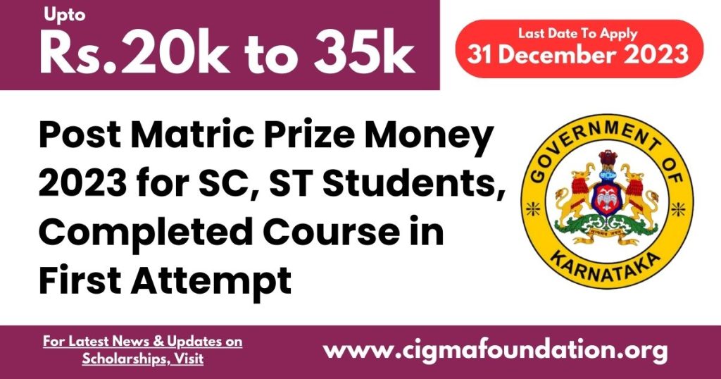 Post Matric Prize Money for SC and ST Students Completed Course in ...