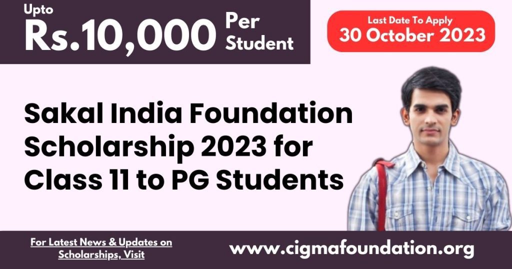 Sakal India Foundation Scholarship 2023 for Class 11 to PG