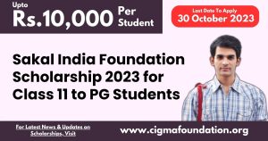Sakal India Foundation Scholarship 2023 for Class 11 to PG Students
