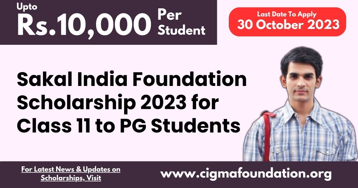 Sakal India Foundation Scholarship 2023 for Class 11 to PG : Application Link, How To Apply, Last Date